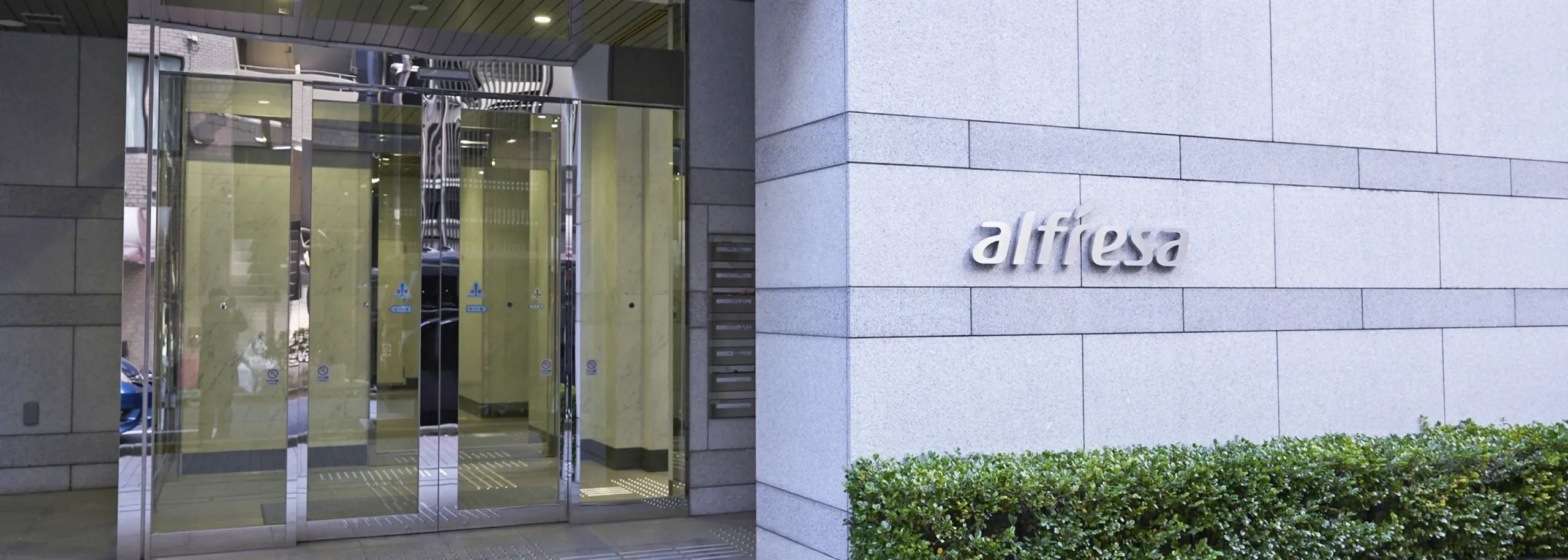 働く環境で知る